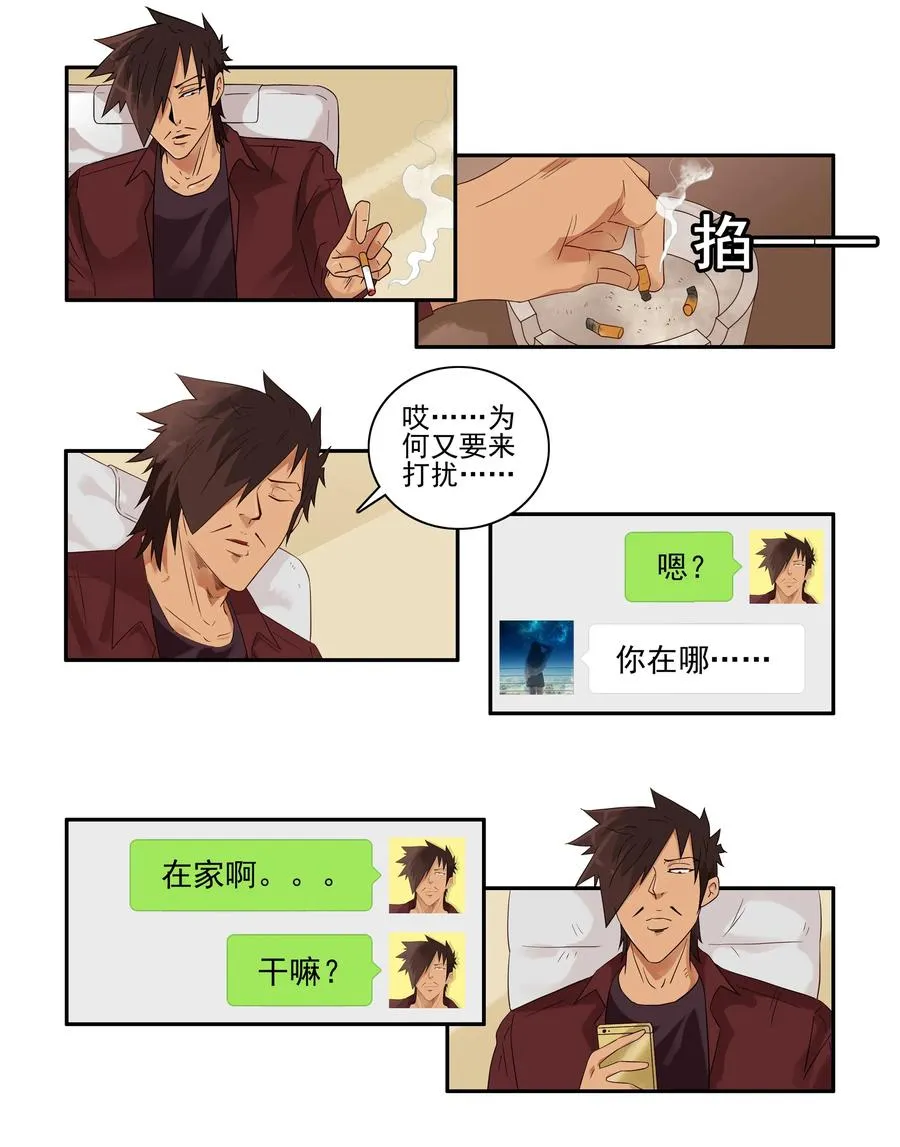 1661 想念 第3页