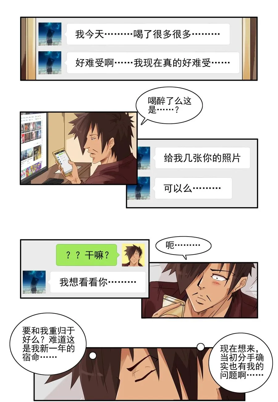 1661 想念 第4页