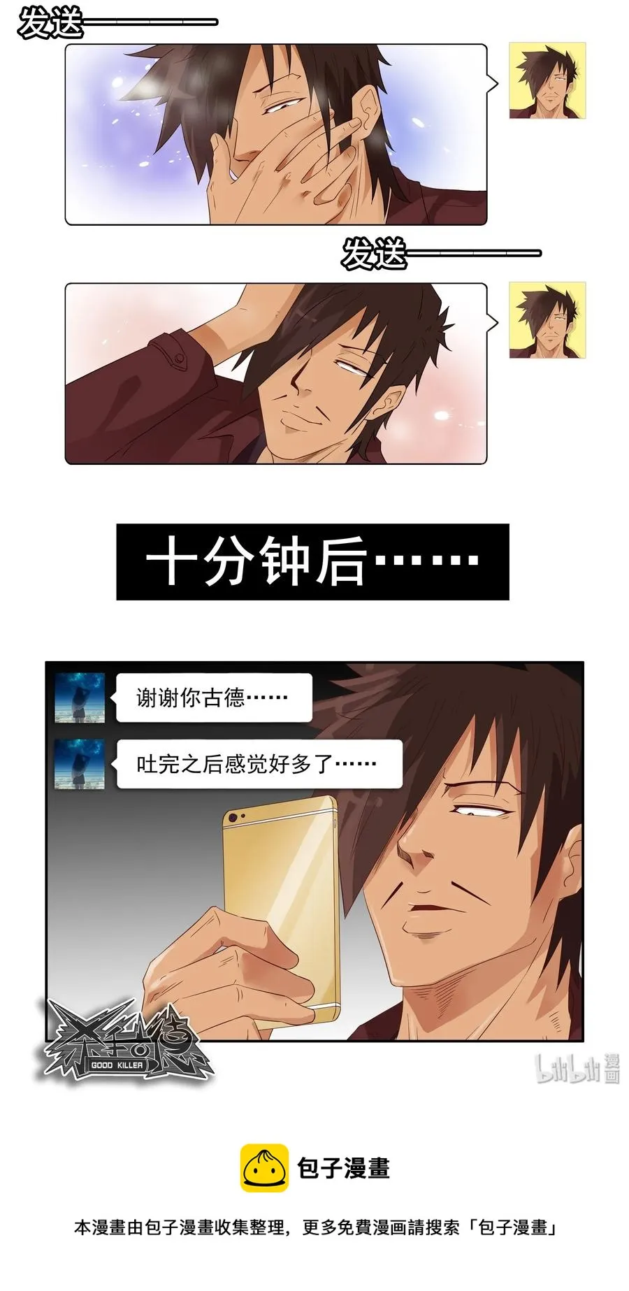 1661 想念 第5页