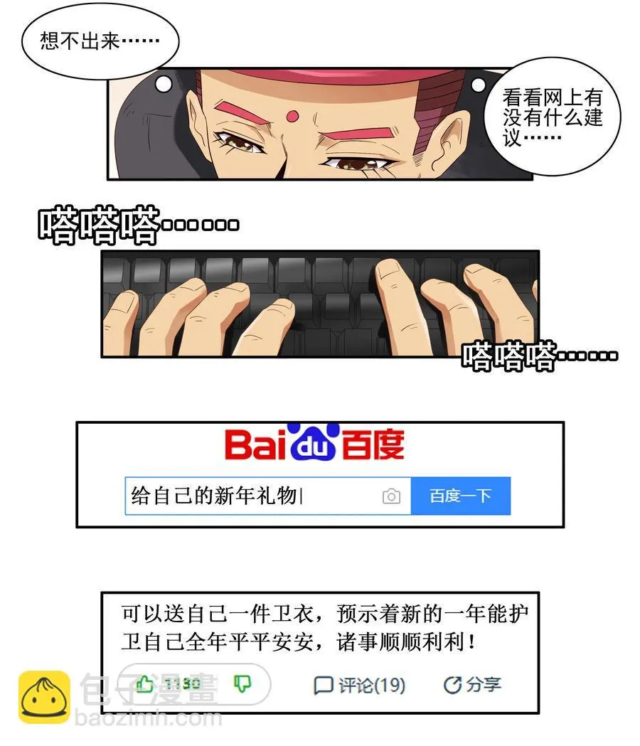 1663 犒劳自己 第3页