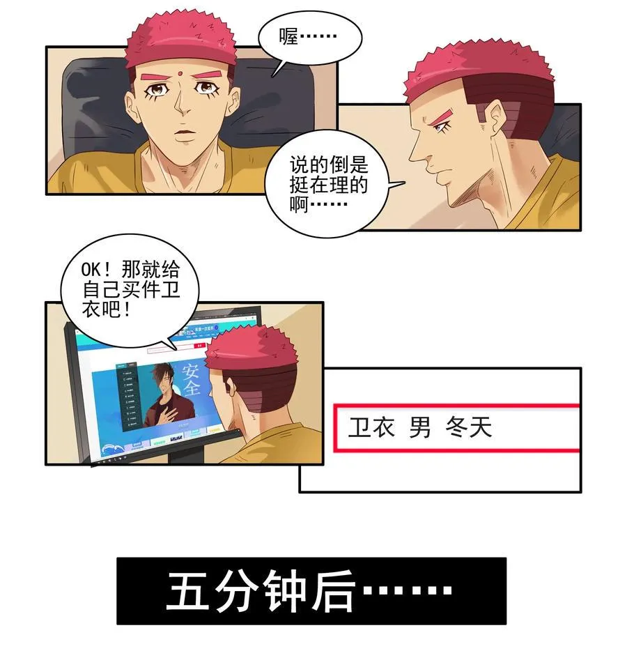 1663 犒劳自己 第4页