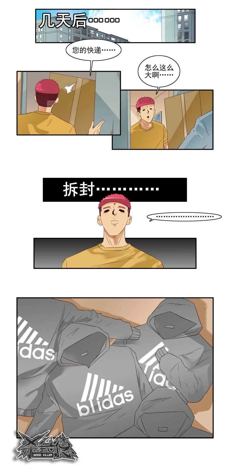 1663 犒劳自己 第6页