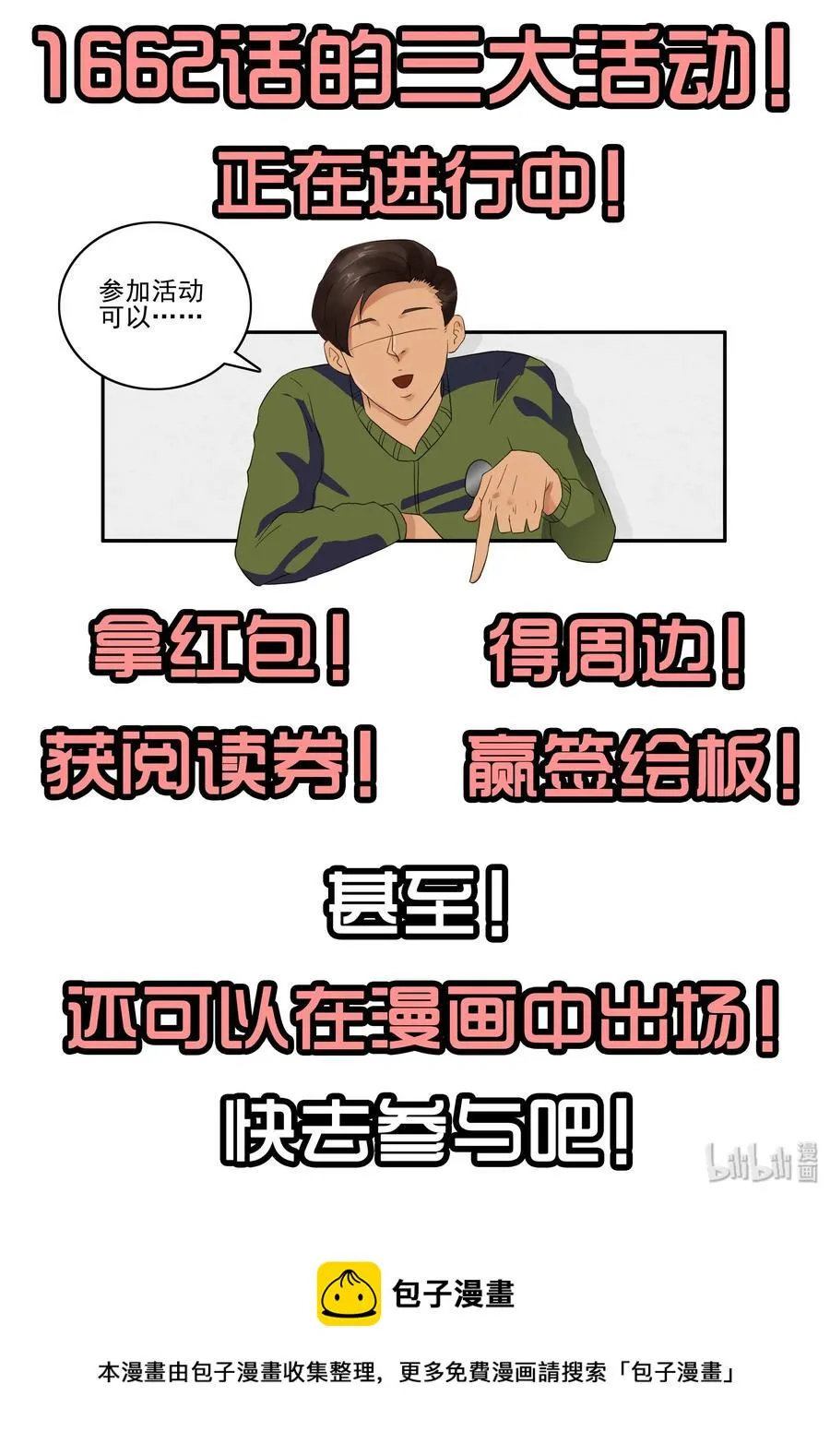 1663 犒劳自己 第7页