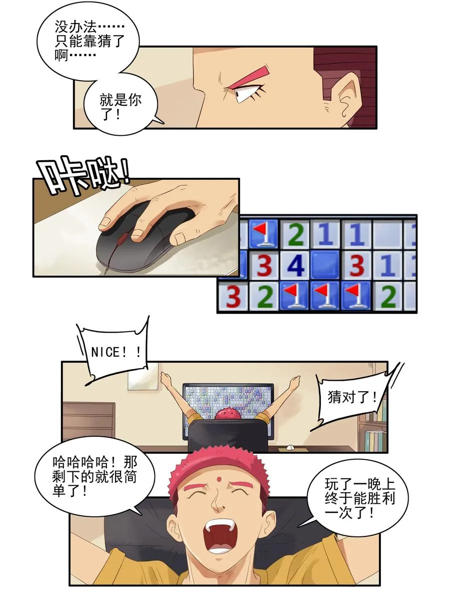 1665 停电 第2页