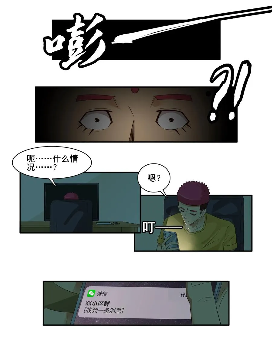 1665 停电 第3页