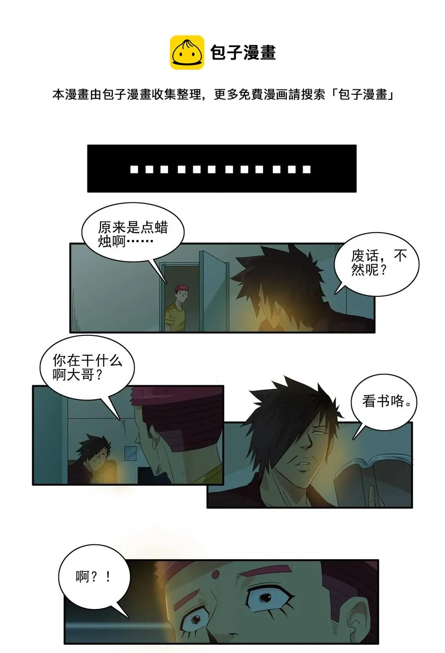 1665 停电 第5页
