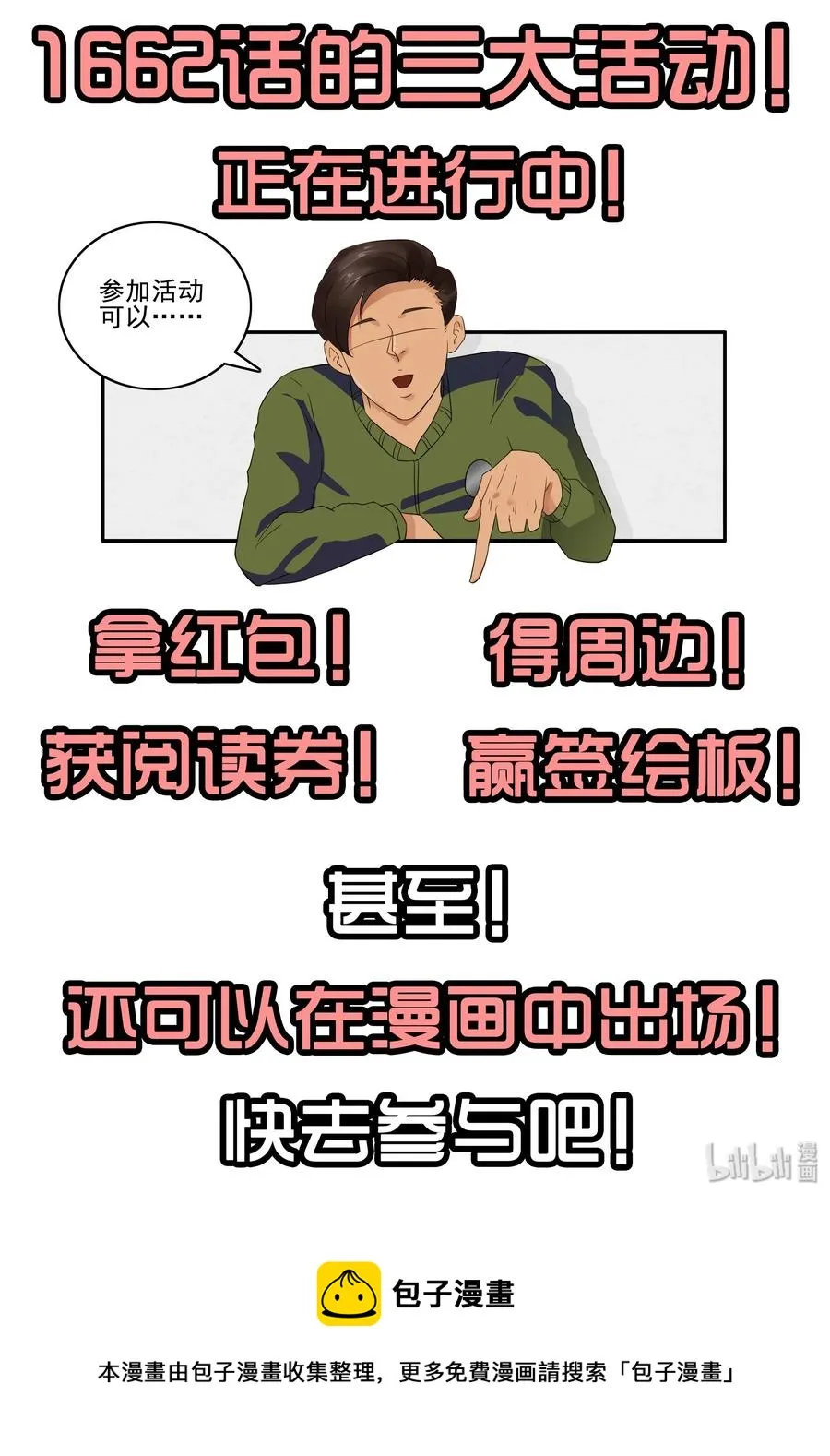 1665 停电 第7页