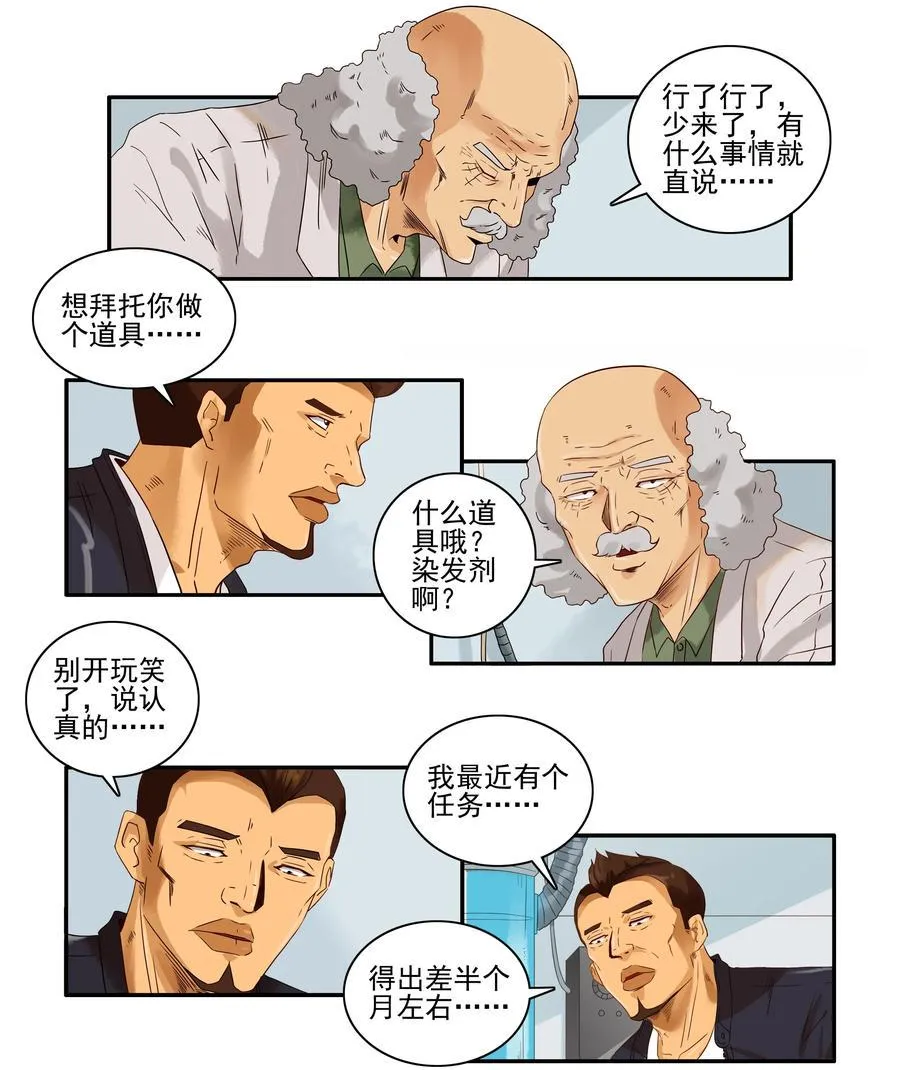 1664 监测铃 第2页