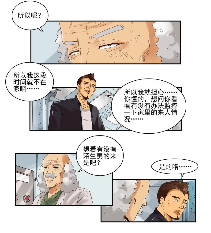 1664 监测铃 第3页