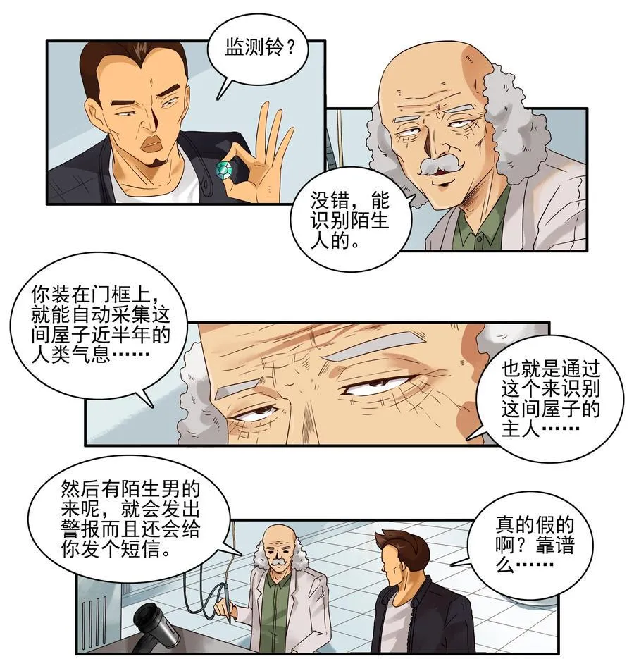 1664 监测铃 第4页