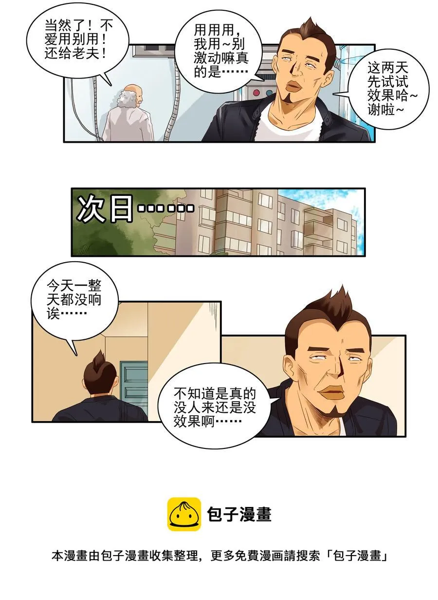 1664 监测铃 第5页