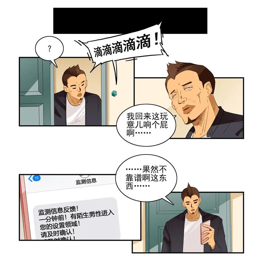 1664 监测铃 第6页