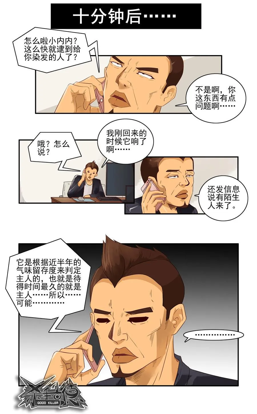 1664 监测铃 第7页