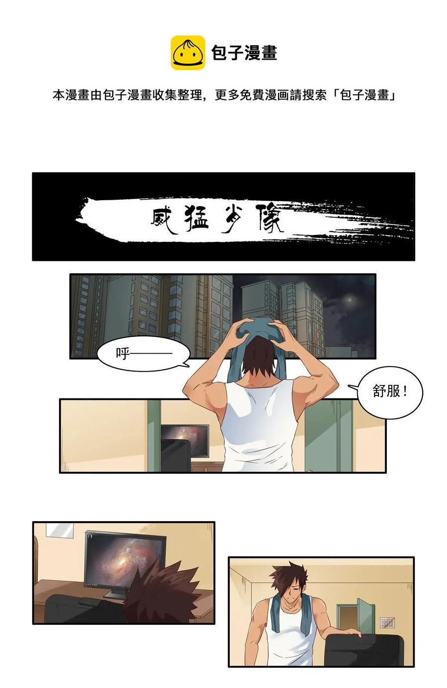 1666 威猛肖像 第1页