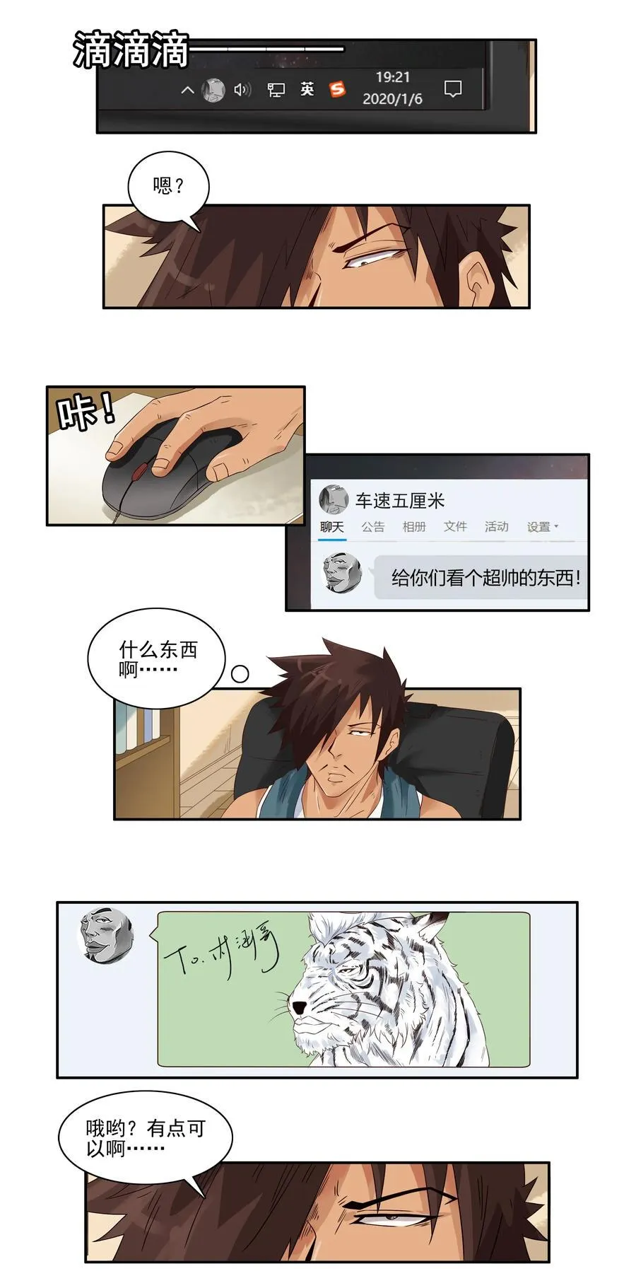 1666 威猛肖像 第2页