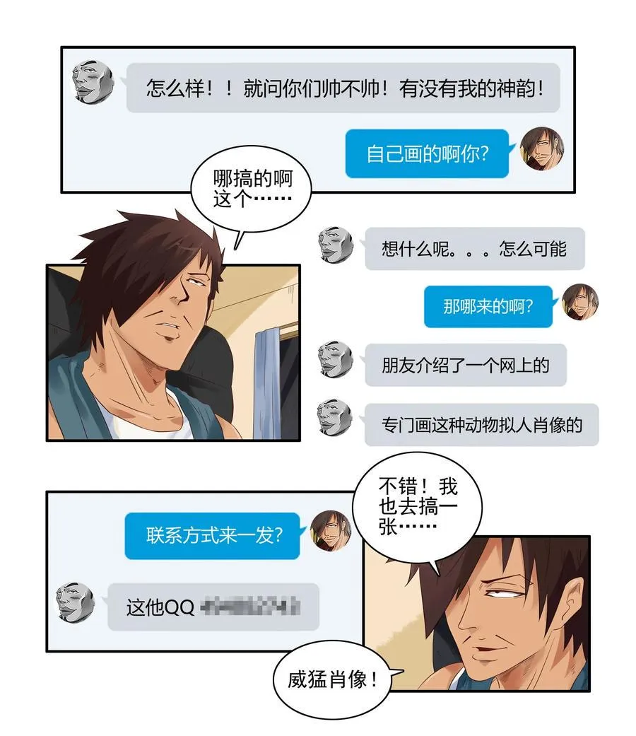 1666 威猛肖像 第3页