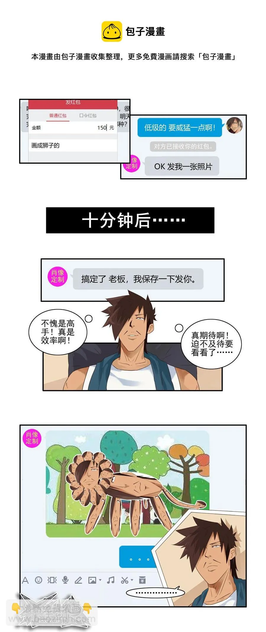 1666 威猛肖像 第5页