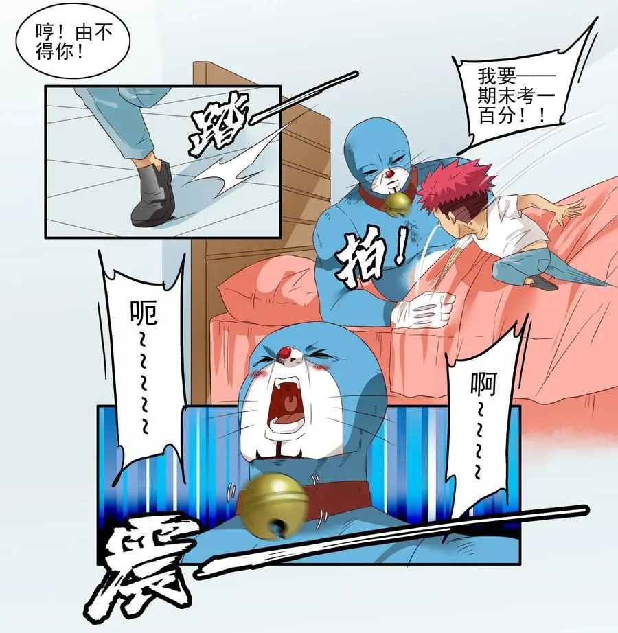 1667 许愿铃 第4页