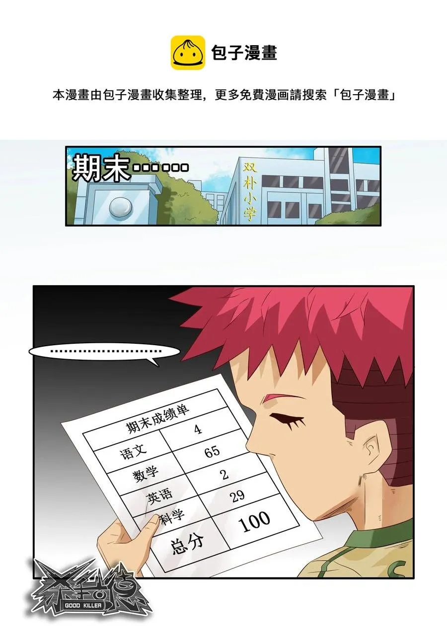 1667 许愿铃 第5页