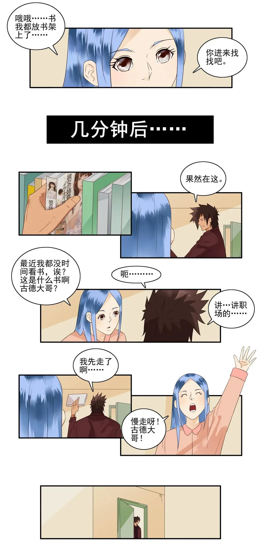 1668 新室友 第2页