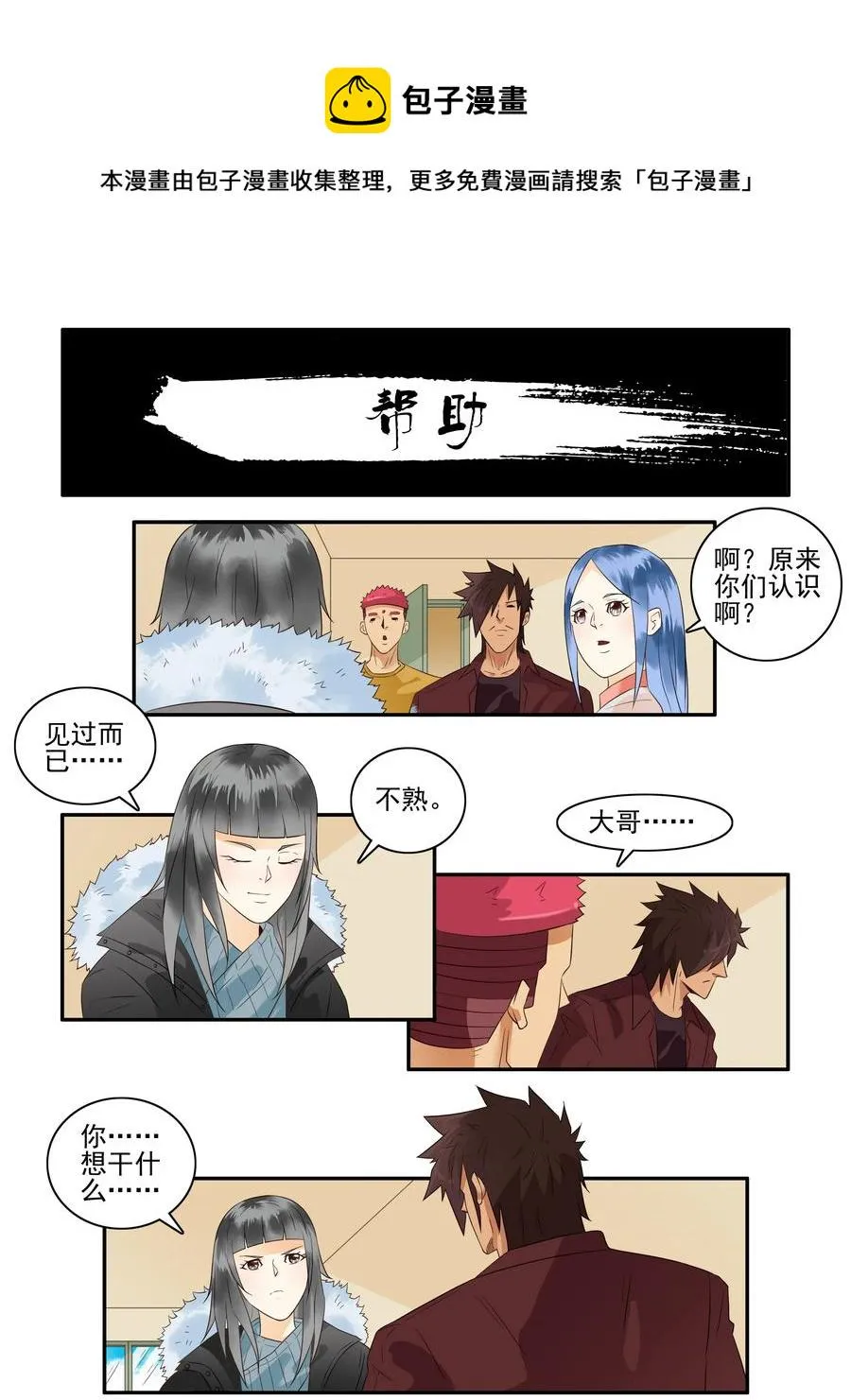 1670 帮助 第1页