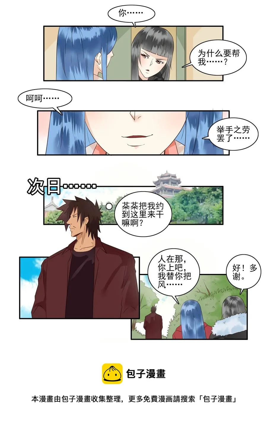 1670 帮助 第5页