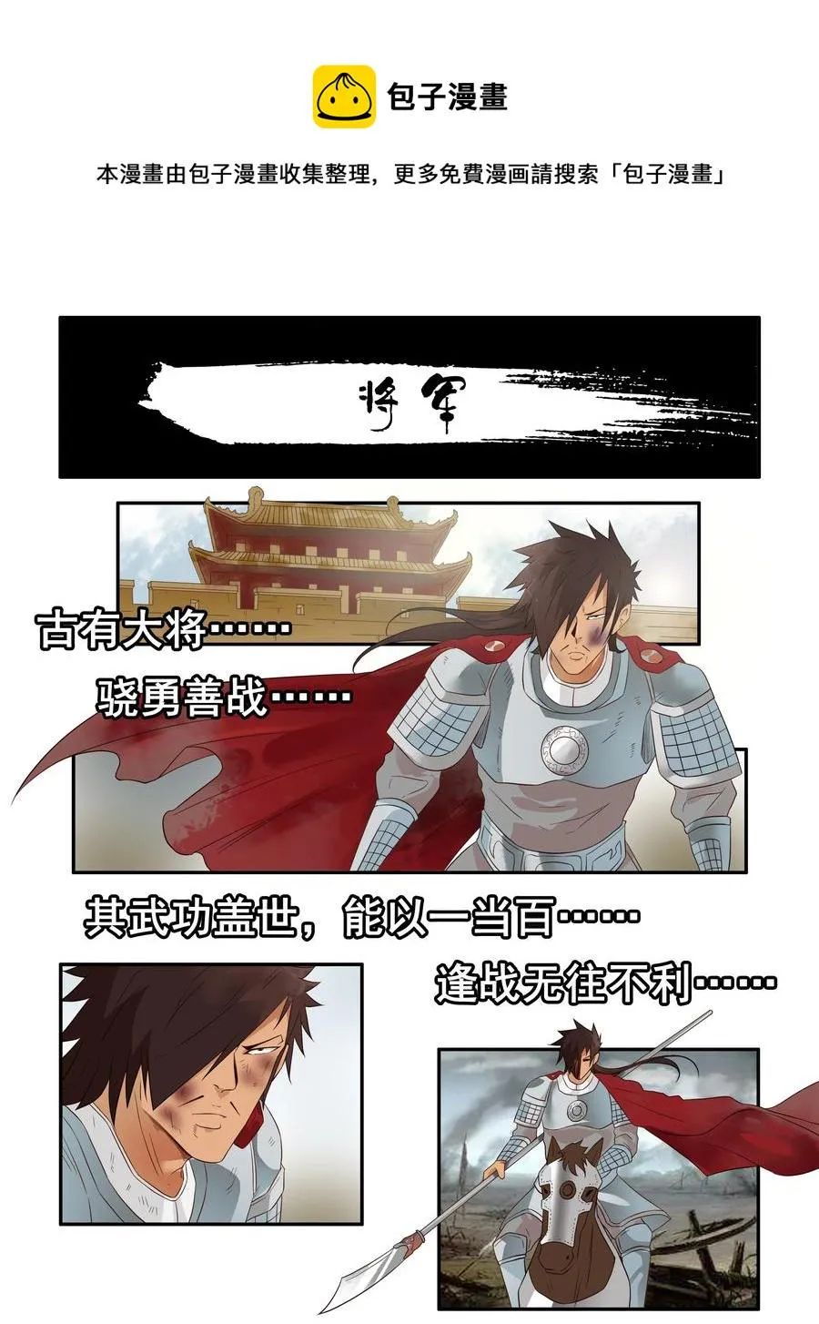 1671 将军 第1页