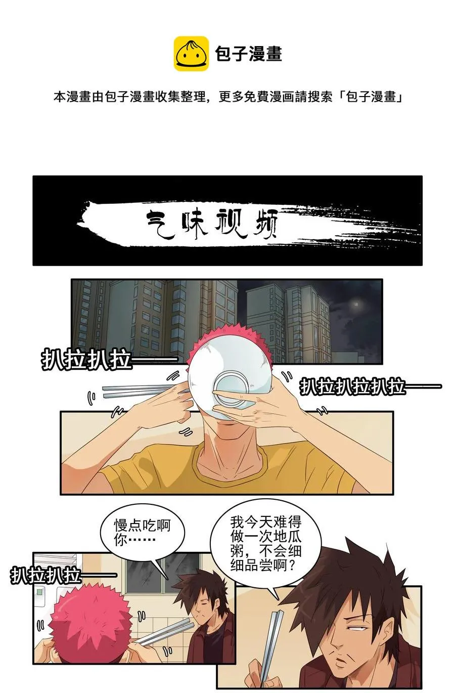 1672 气味视频 第1页