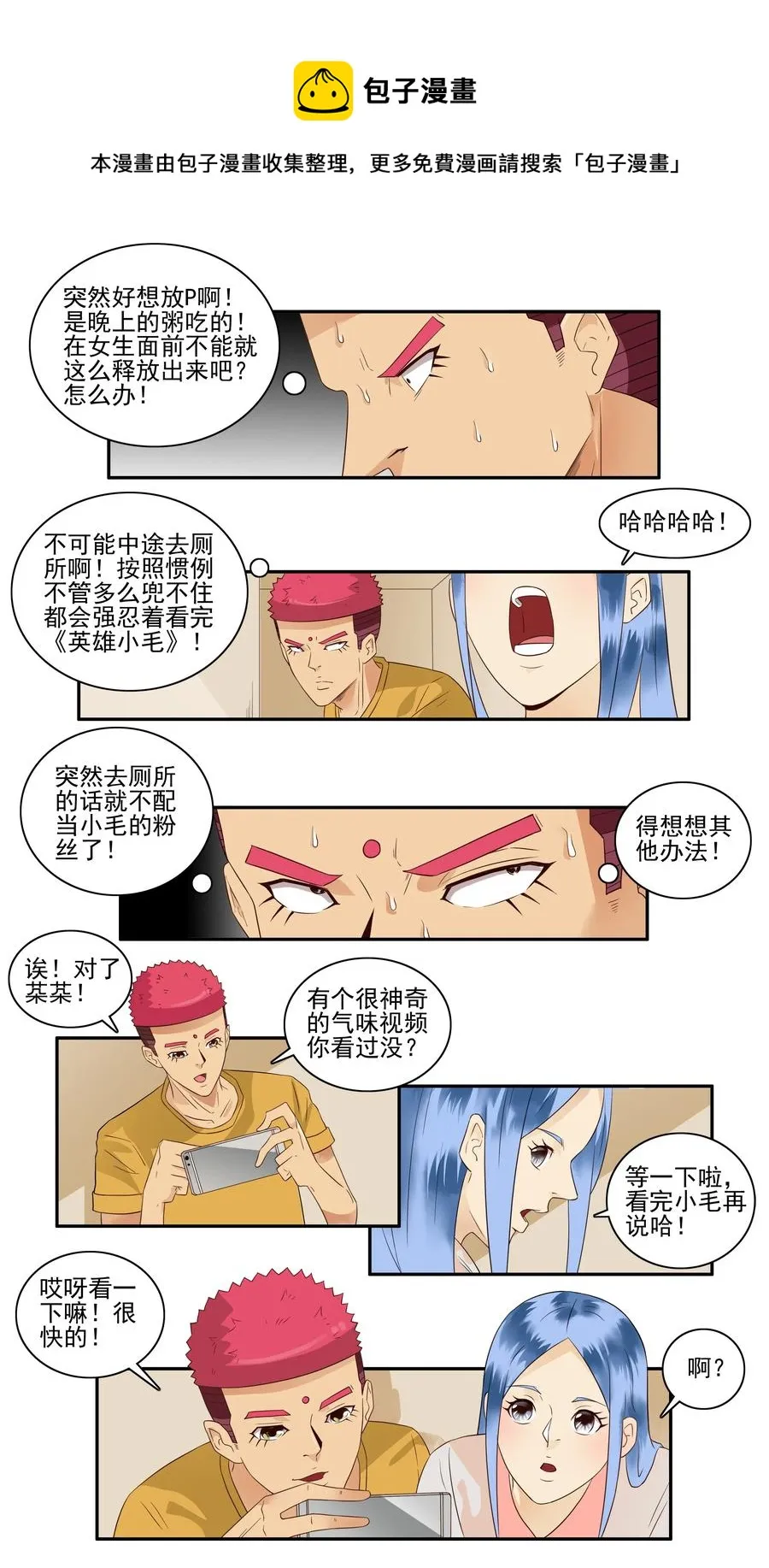 1672 气味视频 第5页