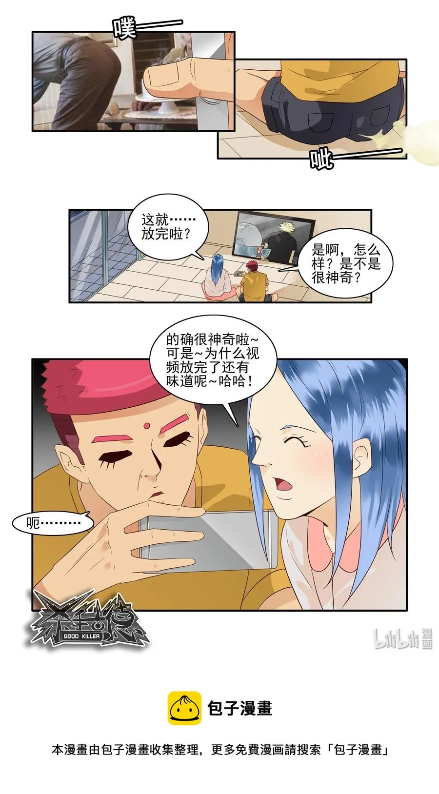1672 气味视频 第6页