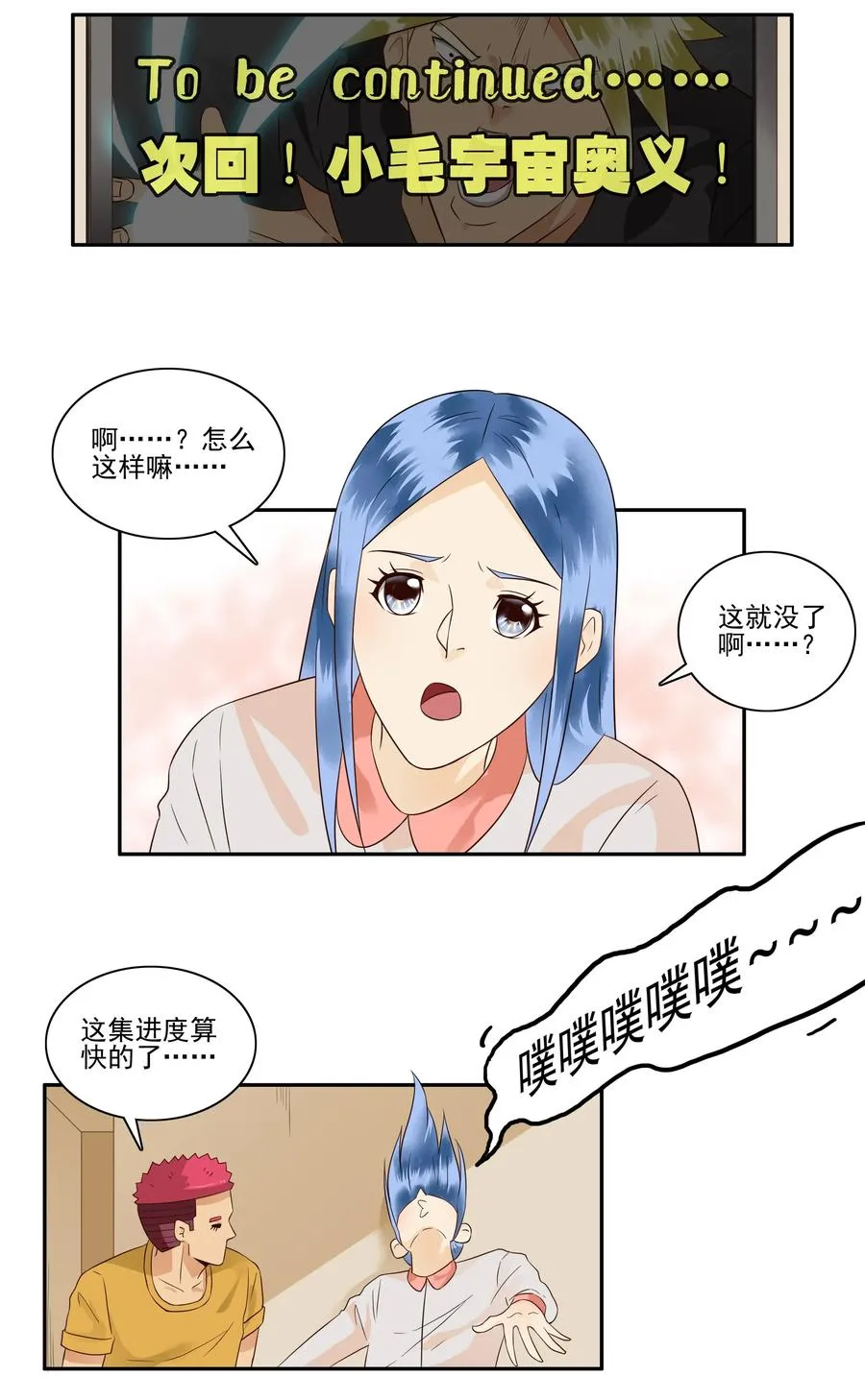 1673 大哥的恋情① 第2页