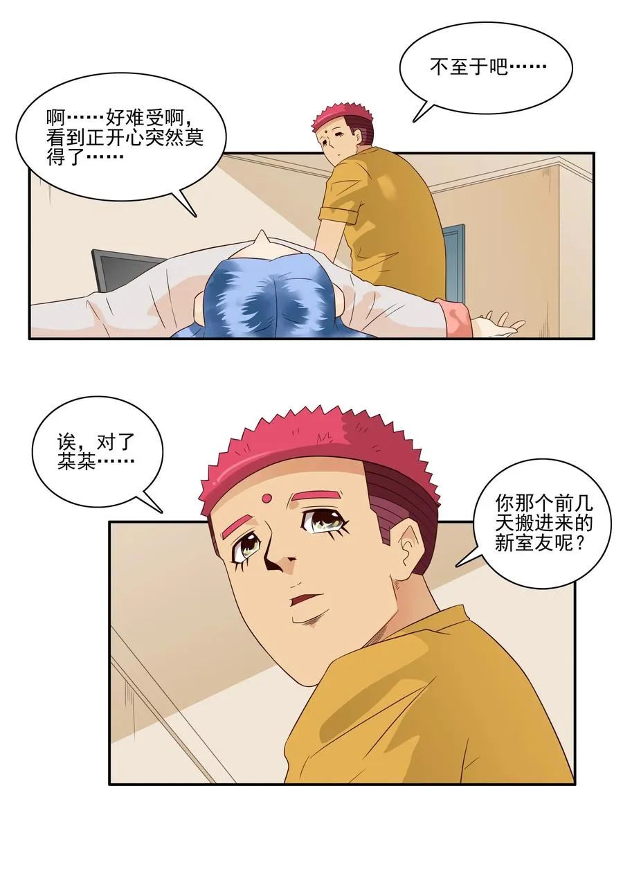 1673 大哥的恋情① 第3页