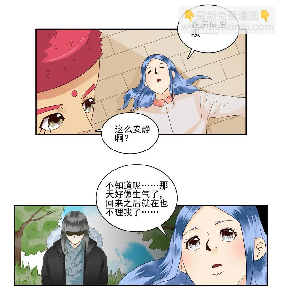 1673 大哥的恋情① 第4页