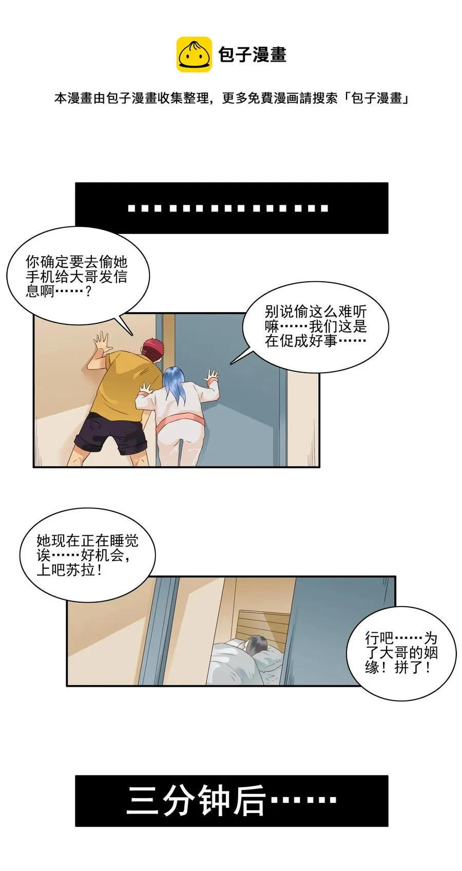 1673 大哥的恋情① 第9页
