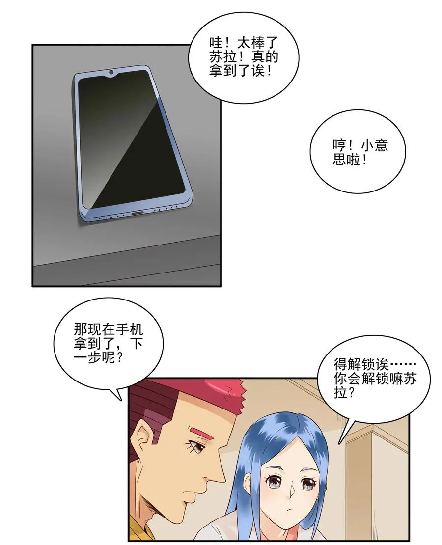 1673 大哥的恋情① 第10页