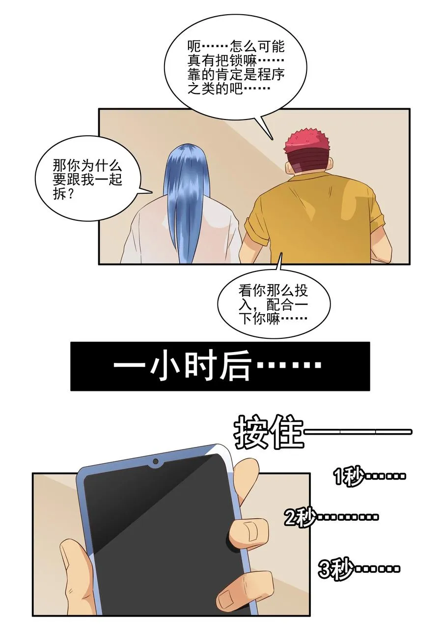 1674 大哥的恋情② 第2页