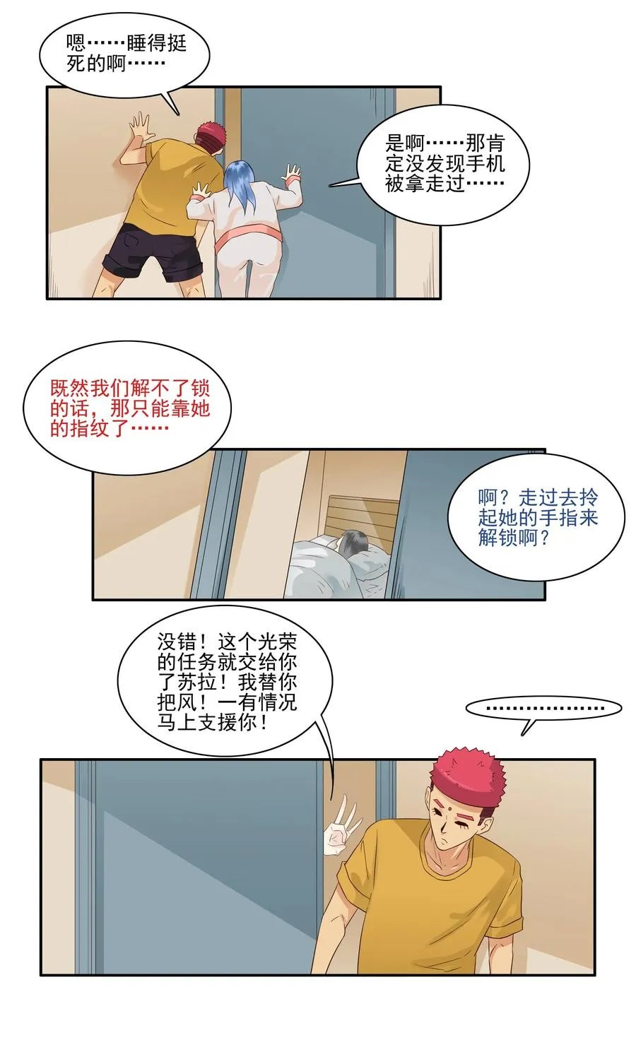 1674 大哥的恋情② 第4页