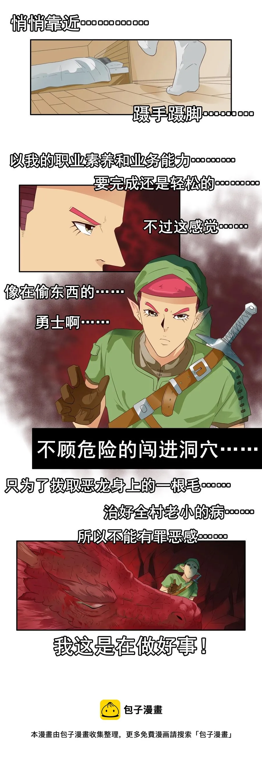 1674 大哥的恋情② 第5页