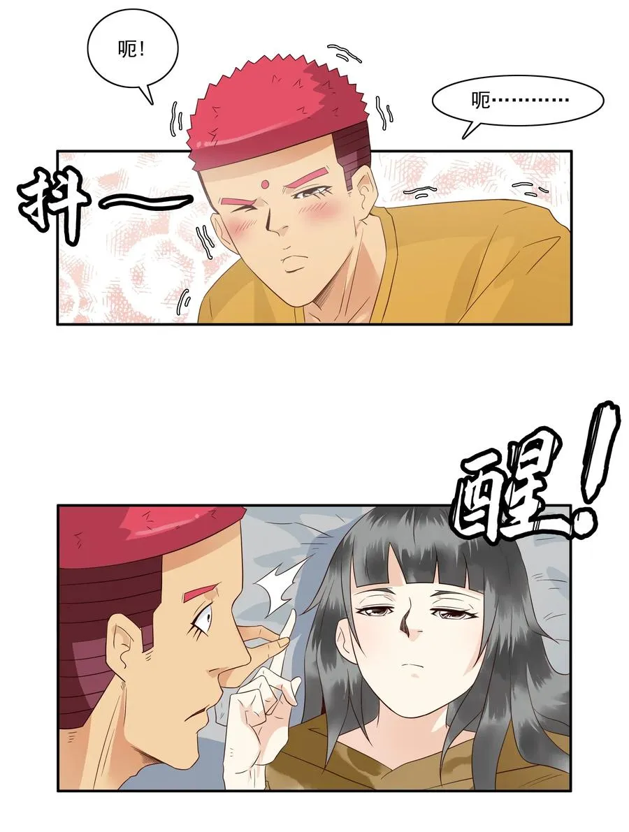 1674 大哥的恋情② 第7页