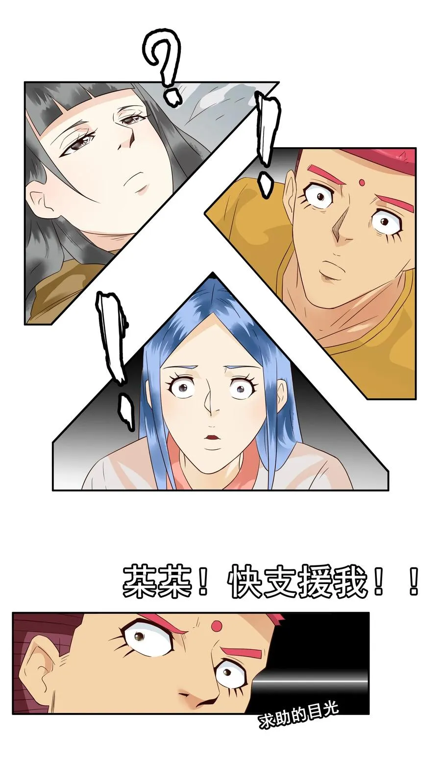 1674 大哥的恋情② 第8页