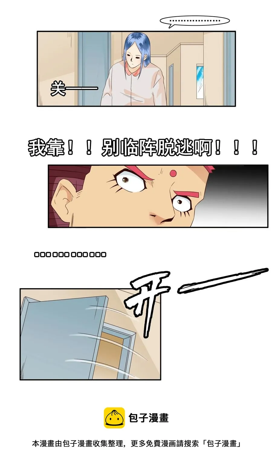 1674 大哥的恋情② 第9页