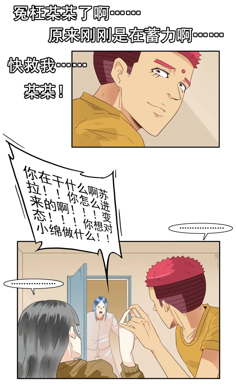 1674 大哥的恋情② 第10页