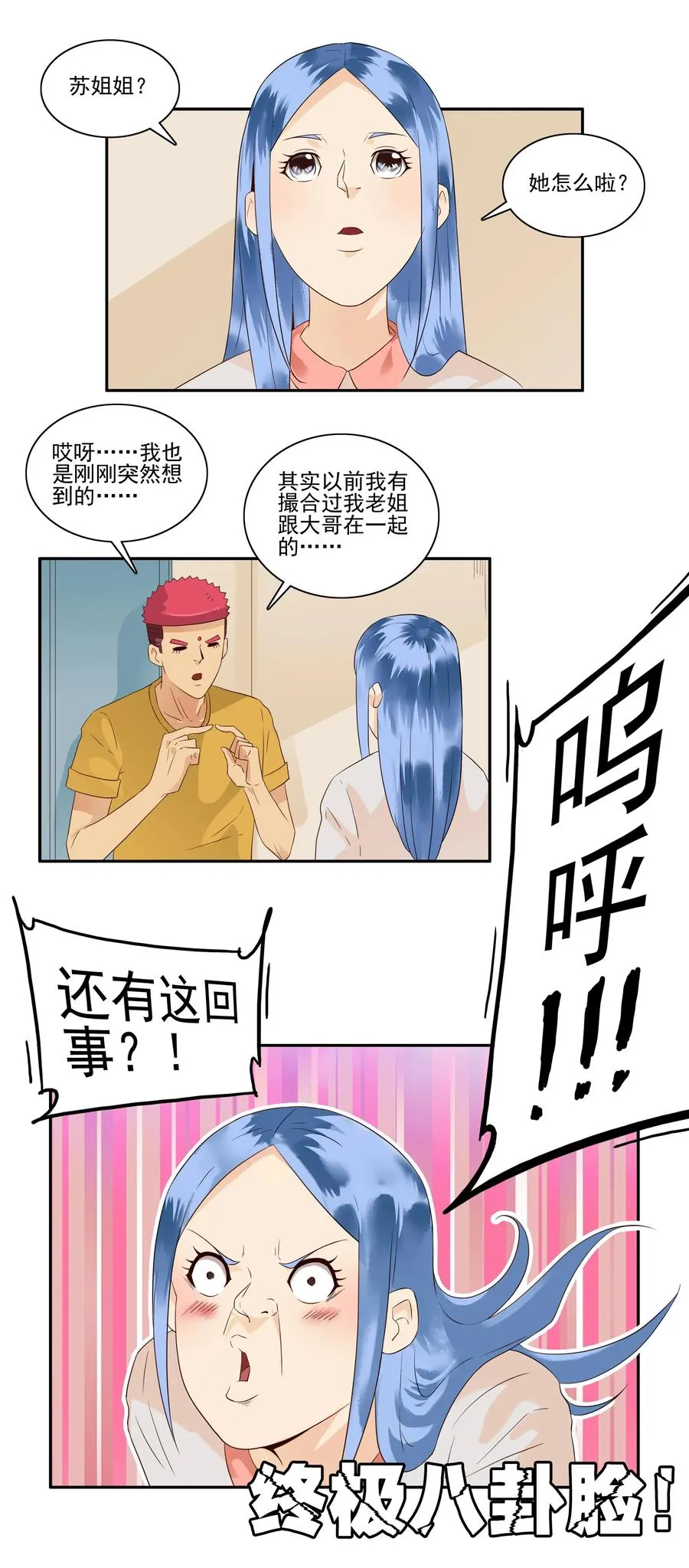 1675 大哥的恋情③ 第4页