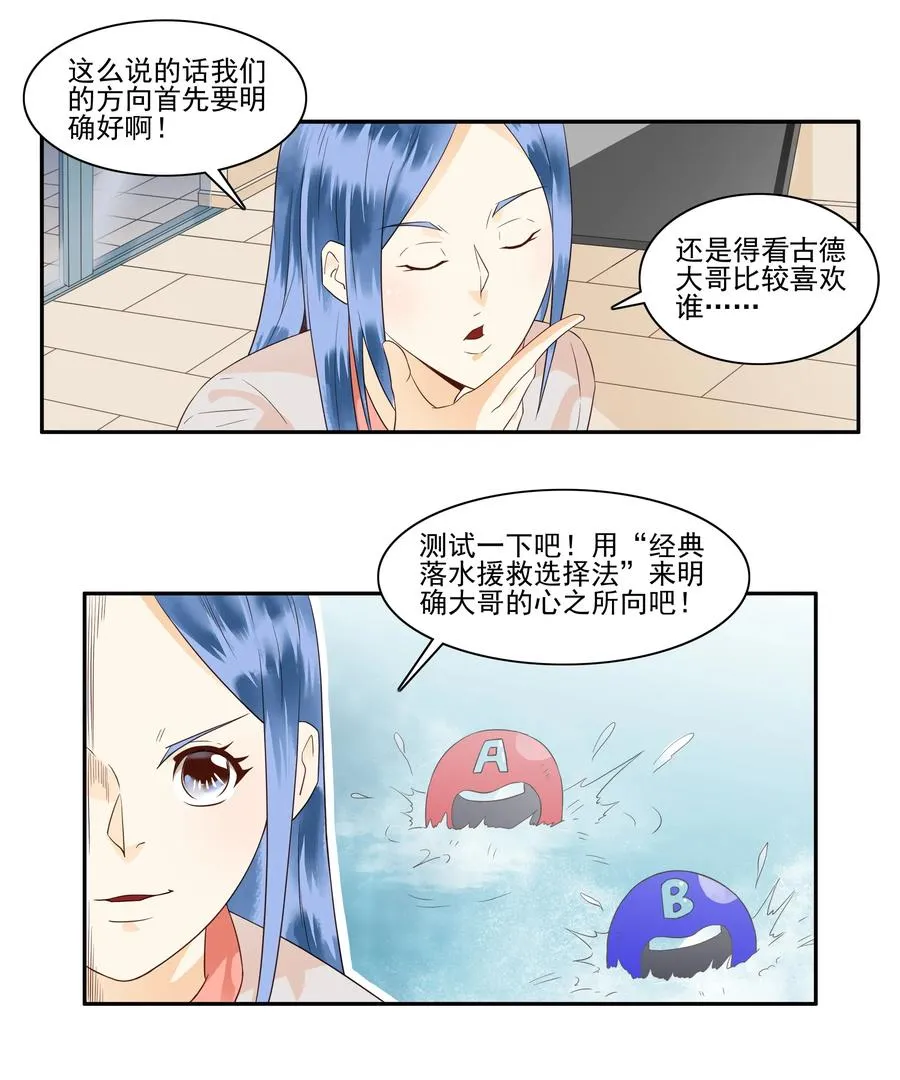 1675 大哥的恋情③ 第6页