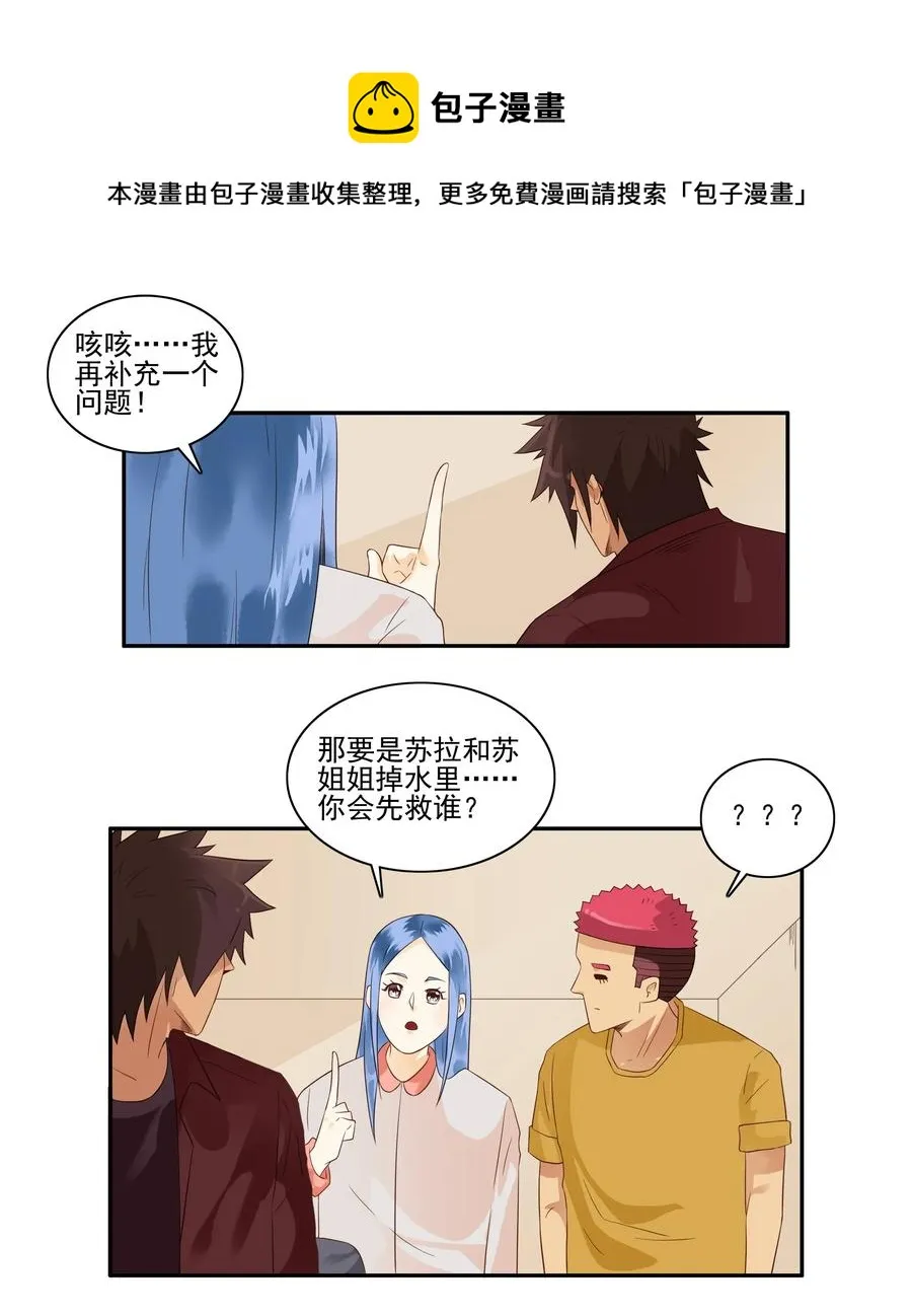 1675 大哥的恋情③ 第9页