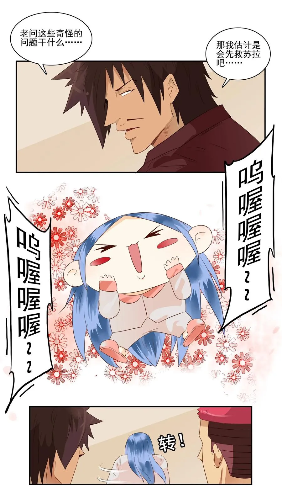 1675 大哥的恋情③ 第10页