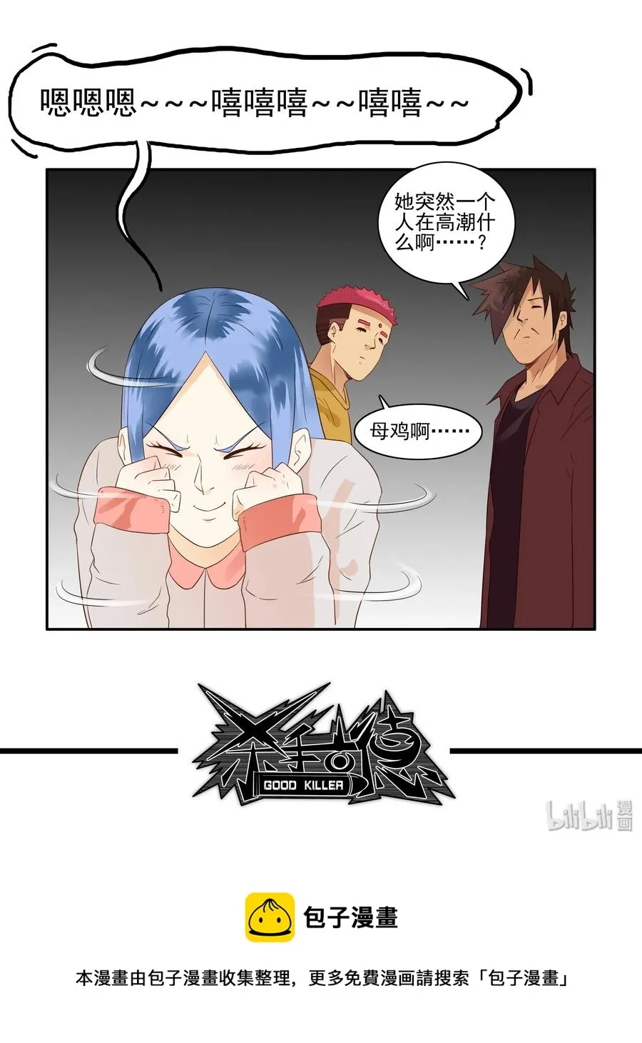 1675 大哥的恋情③ 第11页