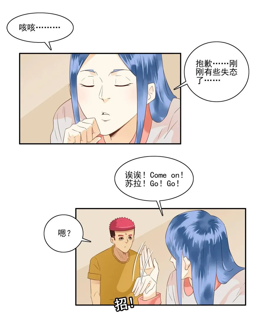 1676 大哥的恋情④ 第2页