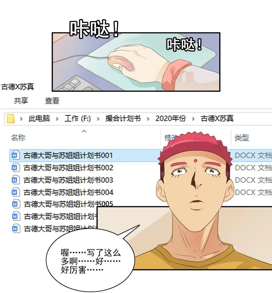 1676 大哥的恋情④ 第7页