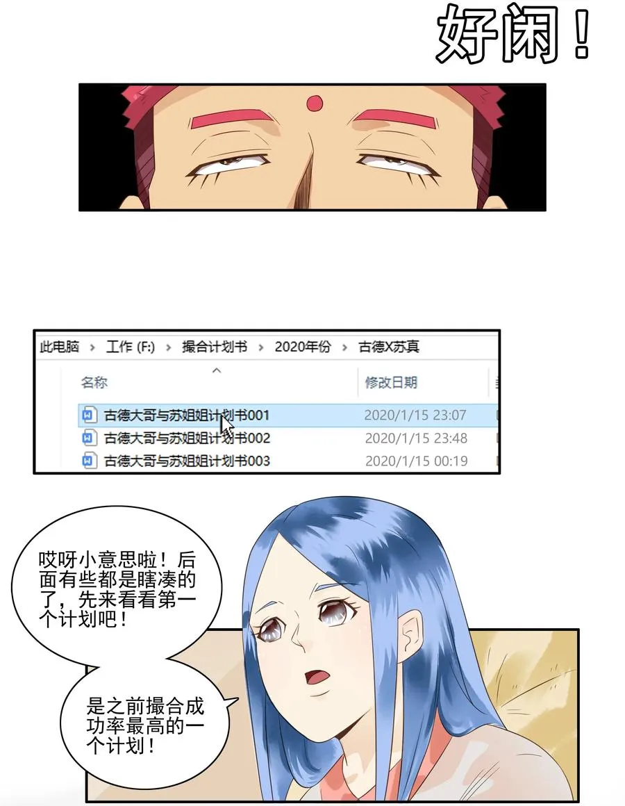 1676 大哥的恋情④ 第8页